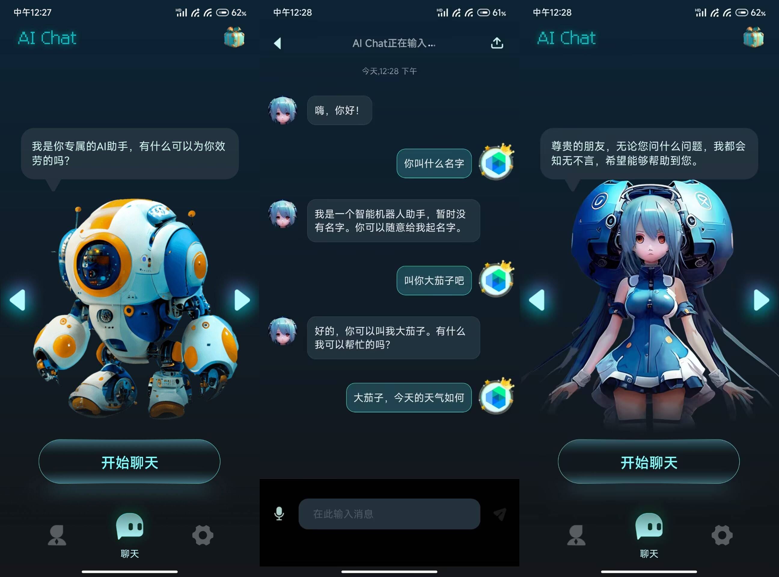 安卓潮流头像社v1.1.0绿化版