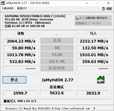 硬盘测试IsMyHdOK v3.91