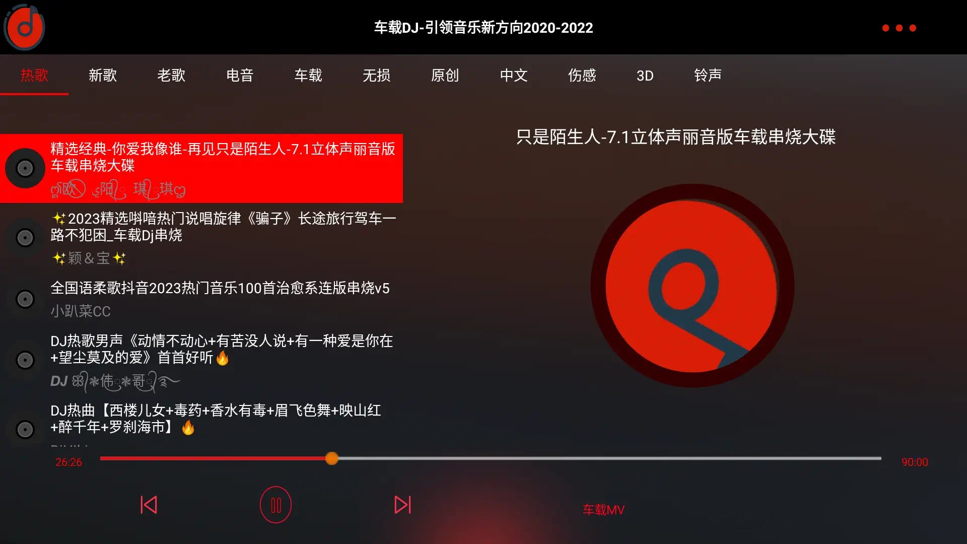 安卓车载DJ v1.25-免费车机音乐APP  第1张