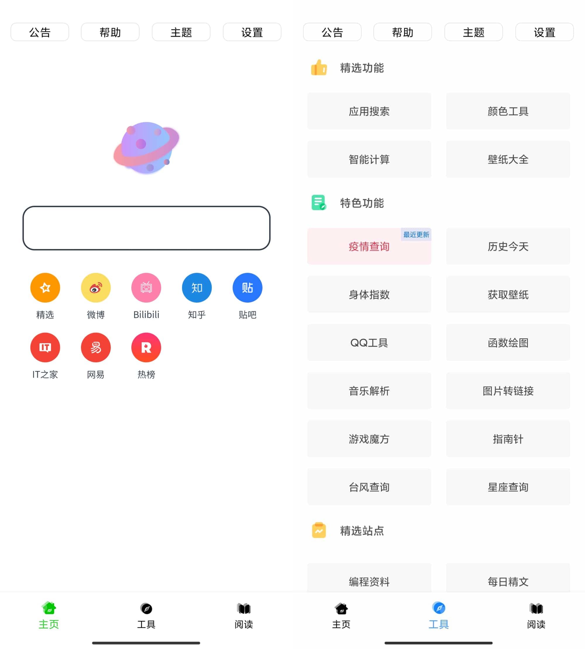 黑软PRO v2.0.2.0专业集成30+种功能  第1张