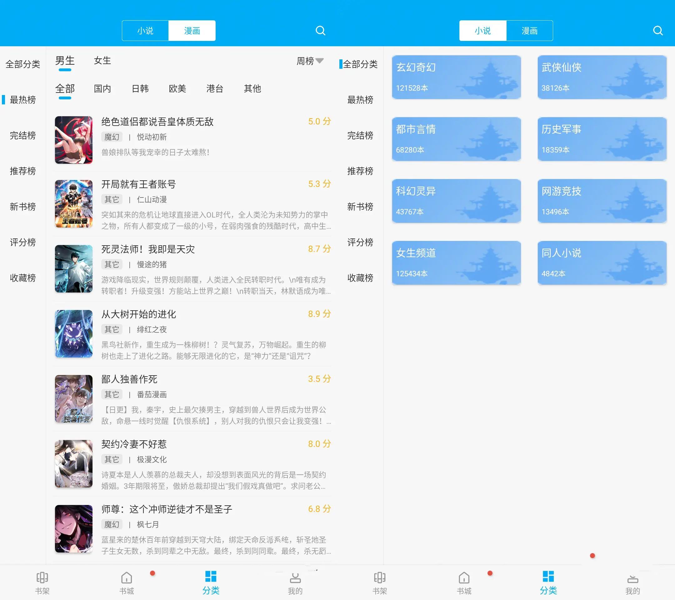 免费追书v9.191.216畅享阅读去广告版  第1张