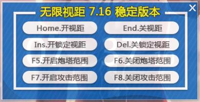 LOL成成无限视距 v7.16 最新版