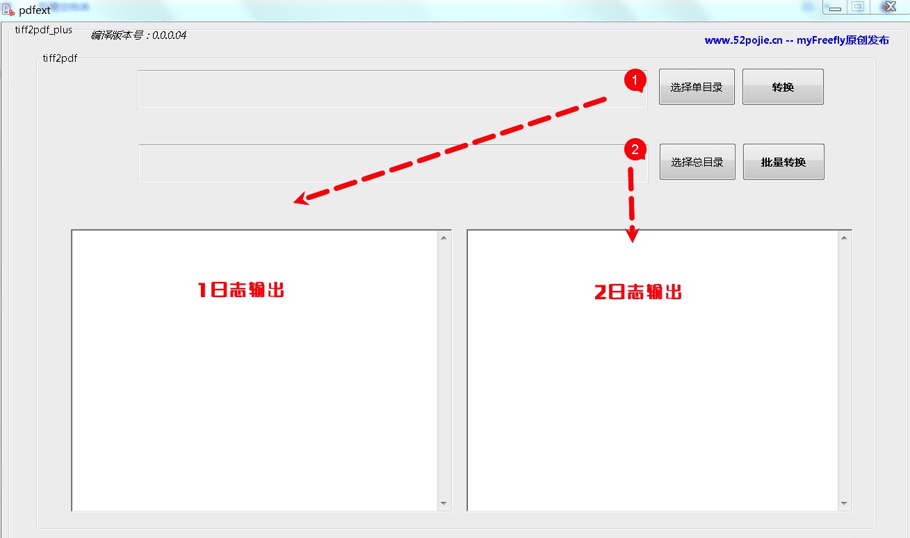 tiff文件批量转PDF工具  第1张