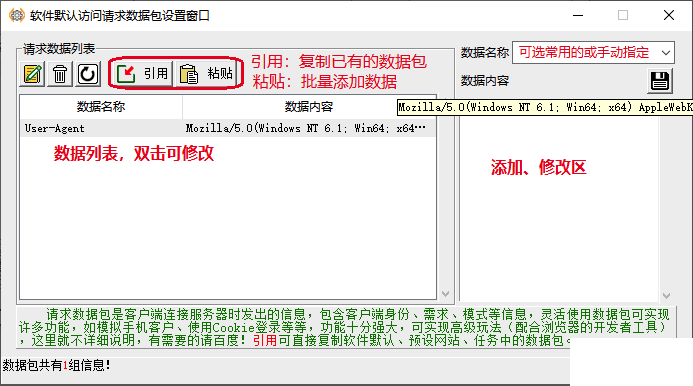 《小说规则下载器》 支持登录网站下载 V4.2.2  第1张