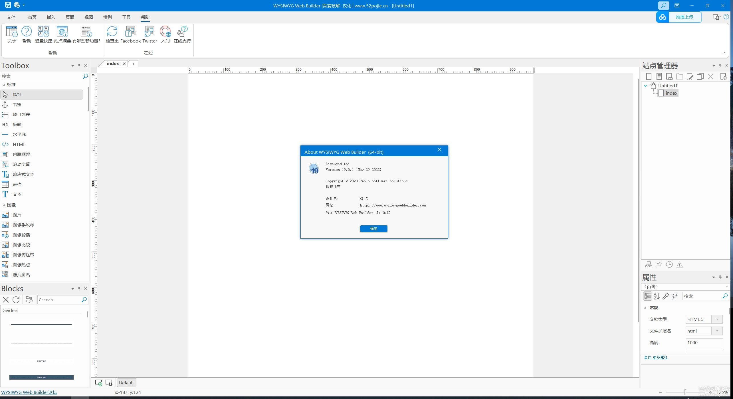 WYSIWYG Web Builder 19.0.1 (x64) 可视化建站  第1张