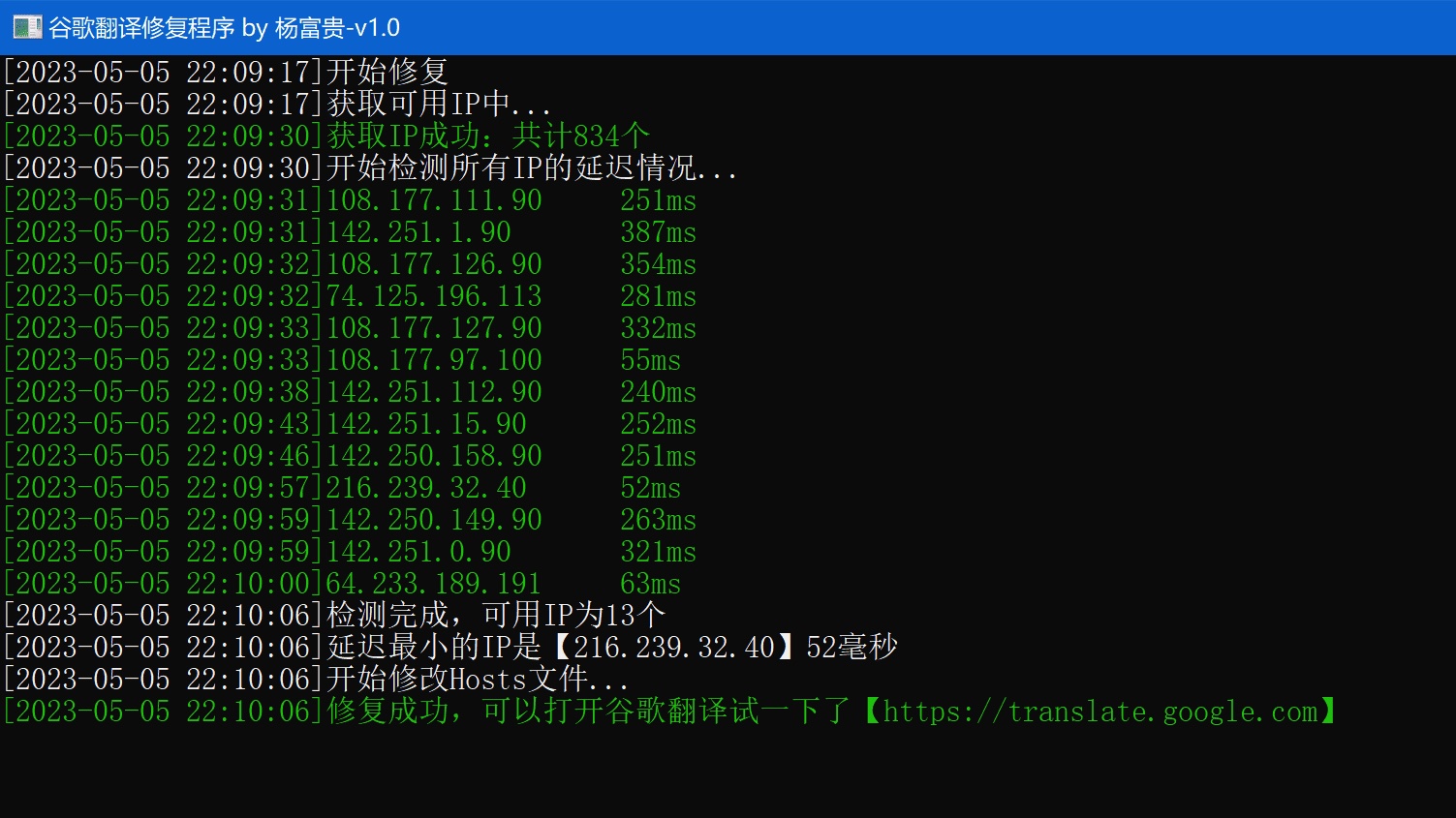 修复google谷歌浏览器右键翻译  第1张