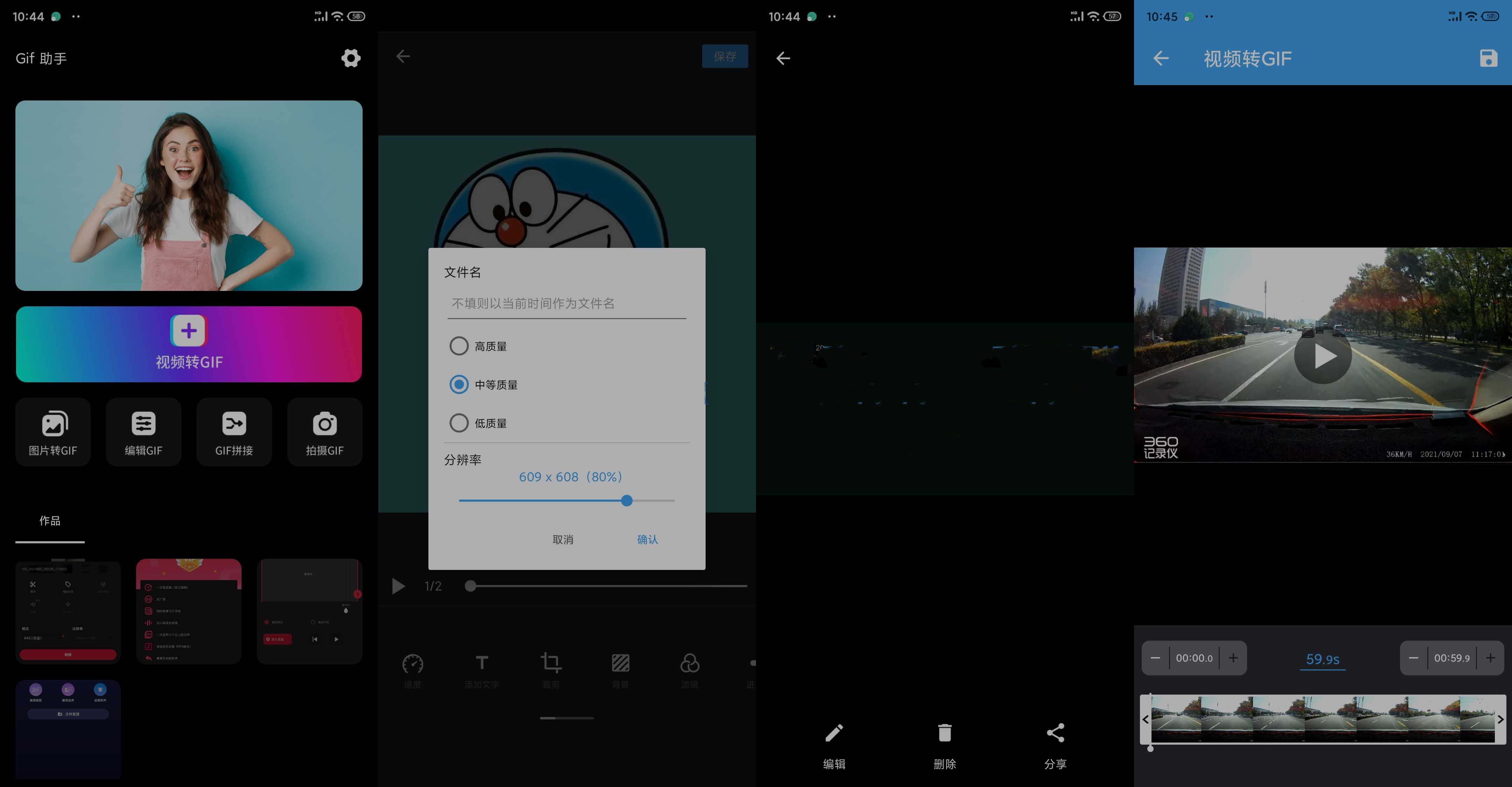 GIF助手 v3.9.13无广告高级手机制作GIF  第1张