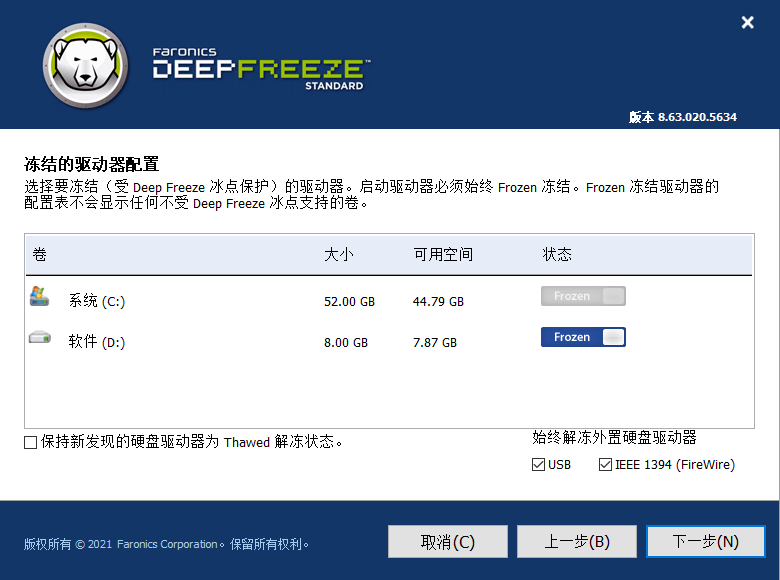 Deep Freeze 8.71.020.5734 冰点还原破解版