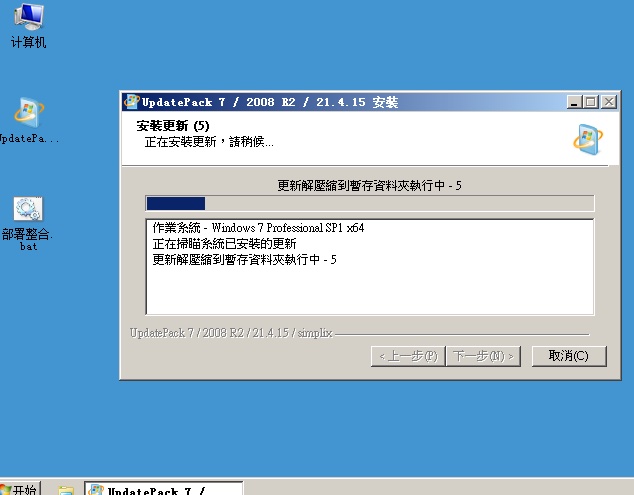 UpdatePack7R2 v24.01.10  第1张