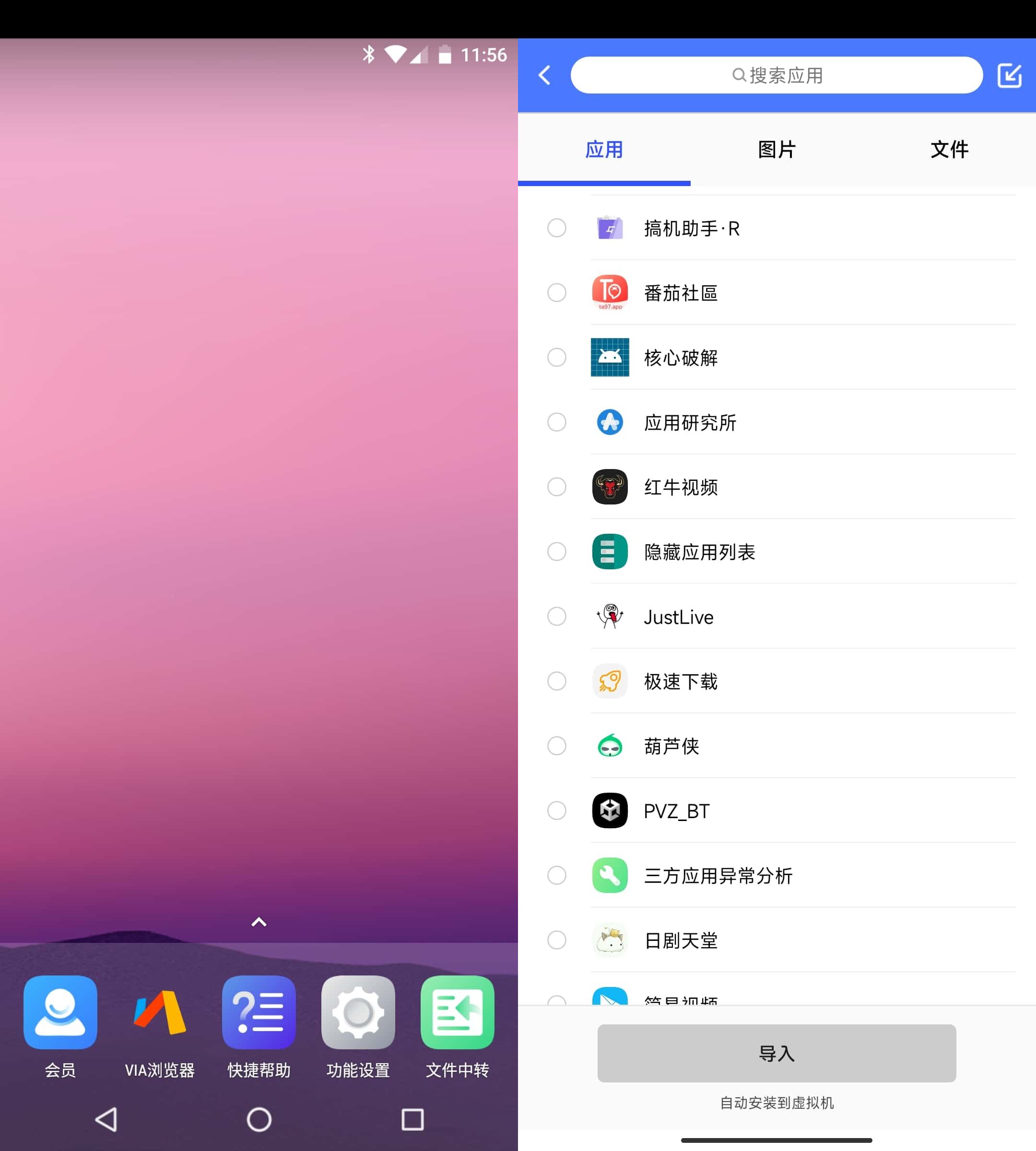 VPhoneGaGa 光速虚拟机v3.8.2绿色版  第1张