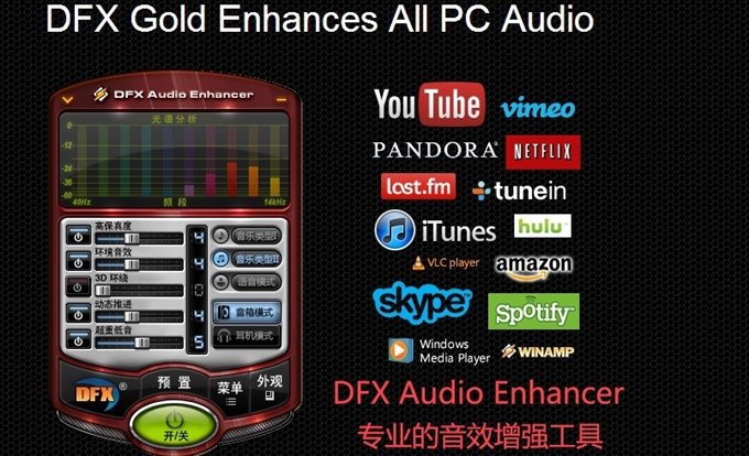 FxSound 2 Pro v1.1.22专业版  第1张