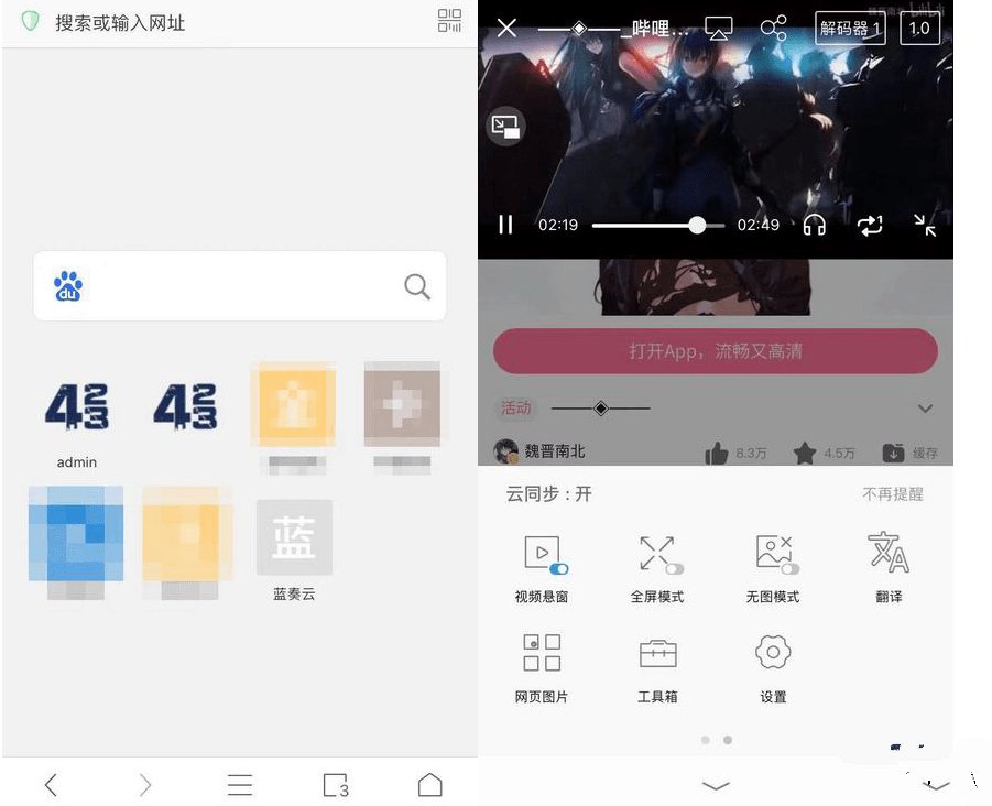 Alook浏览器 v9.3.0极简无广告版  第2张