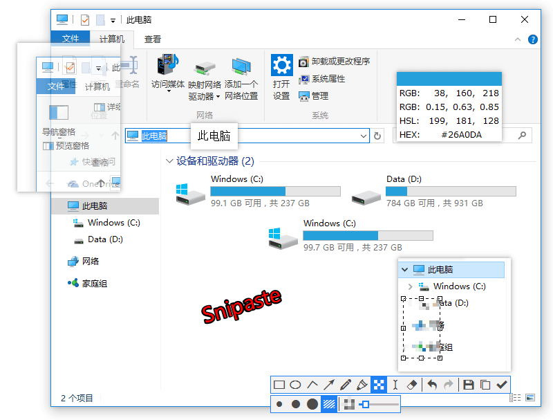 截图神器Snipaste v2.8.7绿色版  第1张