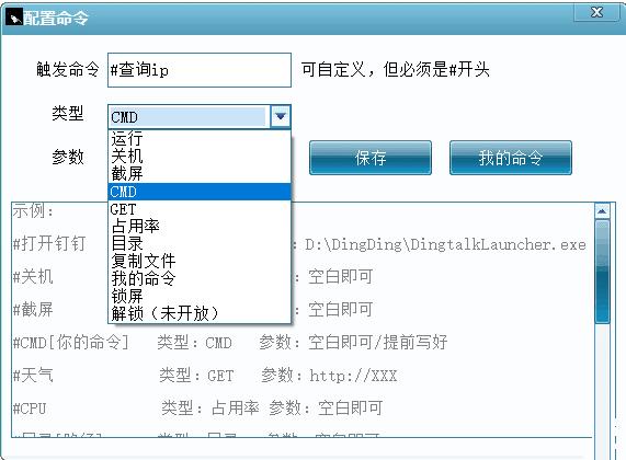 帅乾微信控制PC通过微信消息操控电脑  第2张