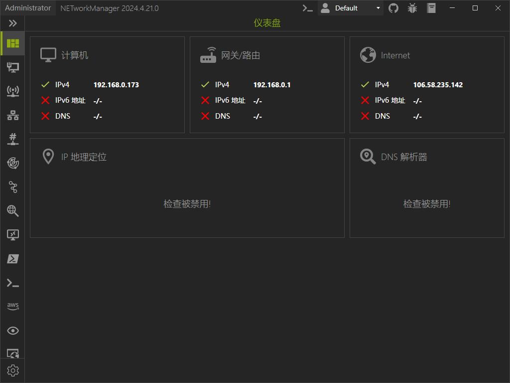 网络管理工具NETworkManager解决网络问题  第1张