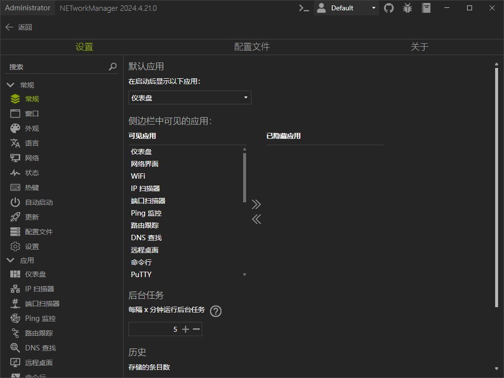 网络管理工具NETworkManager解决网络问题  第2张