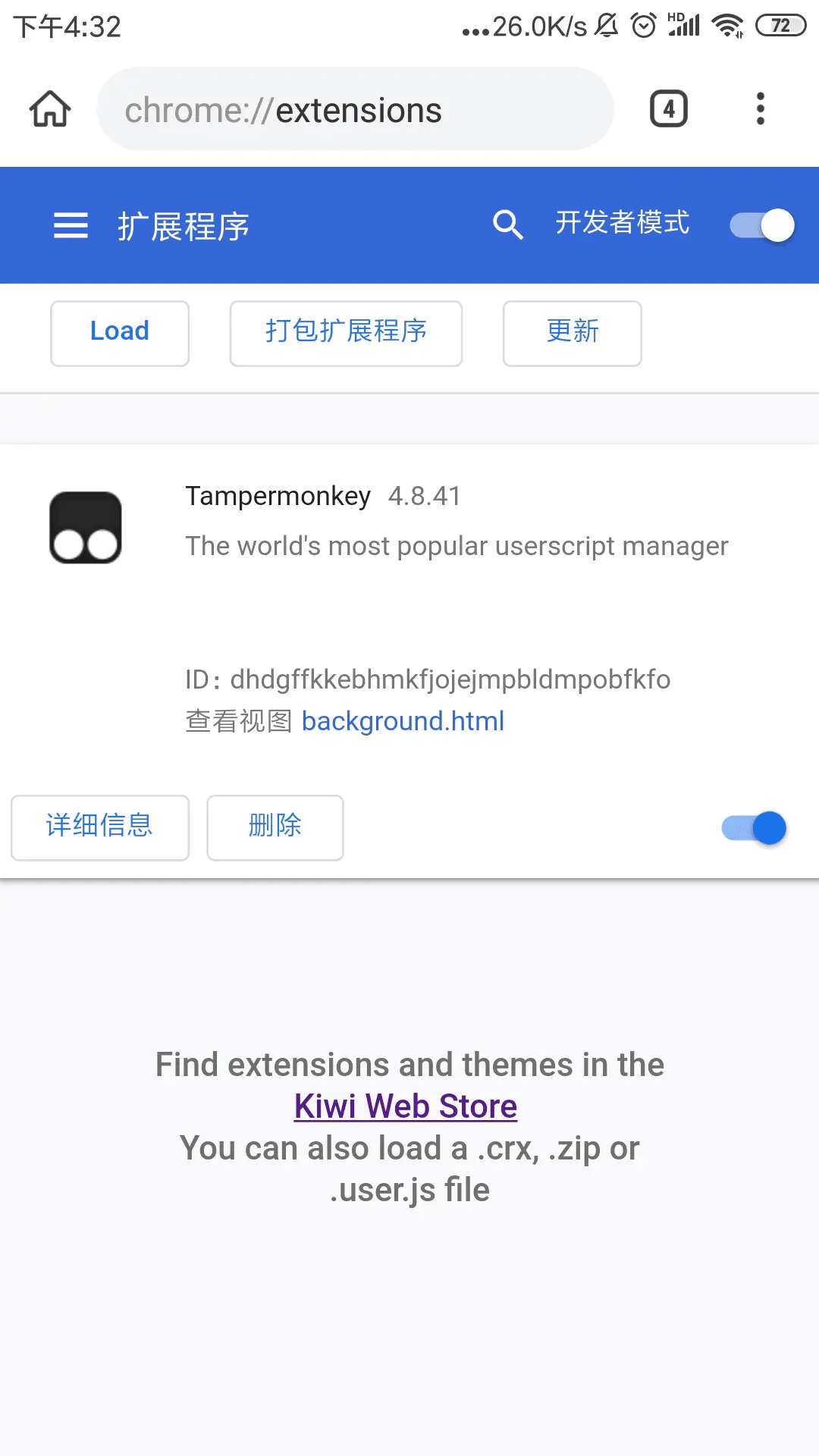 Kiwi浏览器APP v124.0.6327.4正式版  第1张