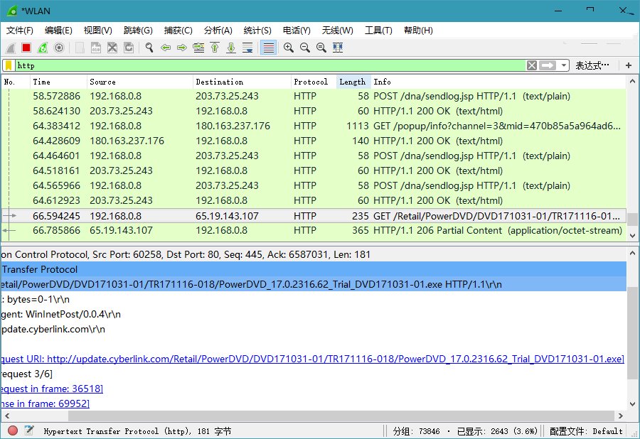 Wireshark 网络抓包工具 v4.2.5  第1张