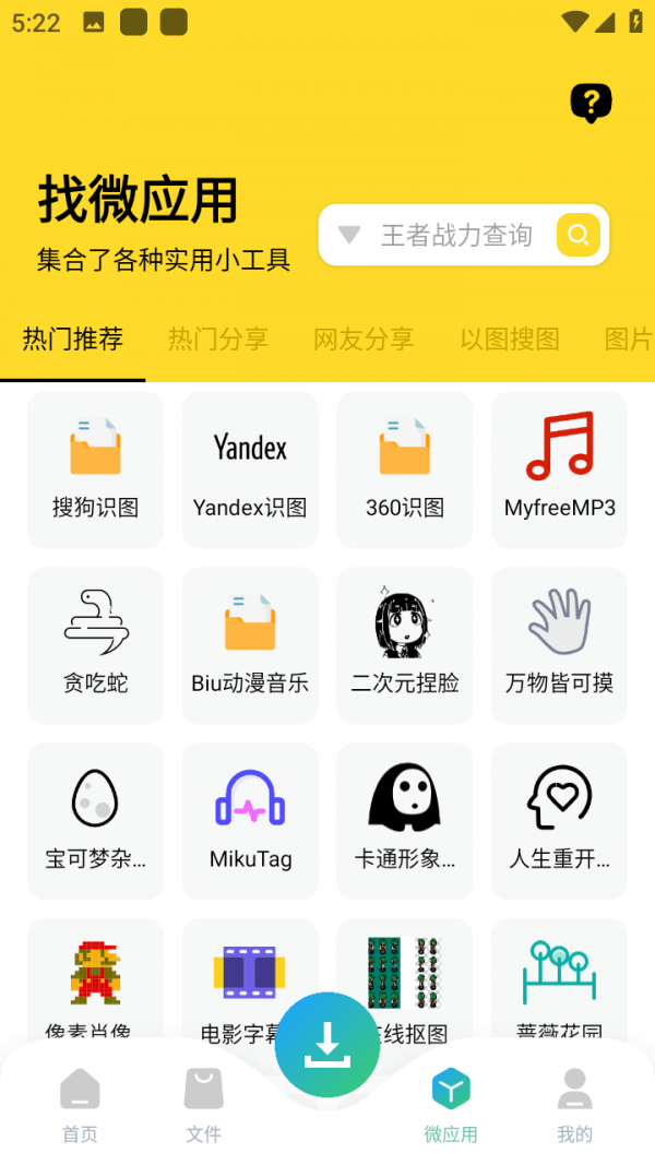 资源大师Plus V1.1.9高级版  第2张