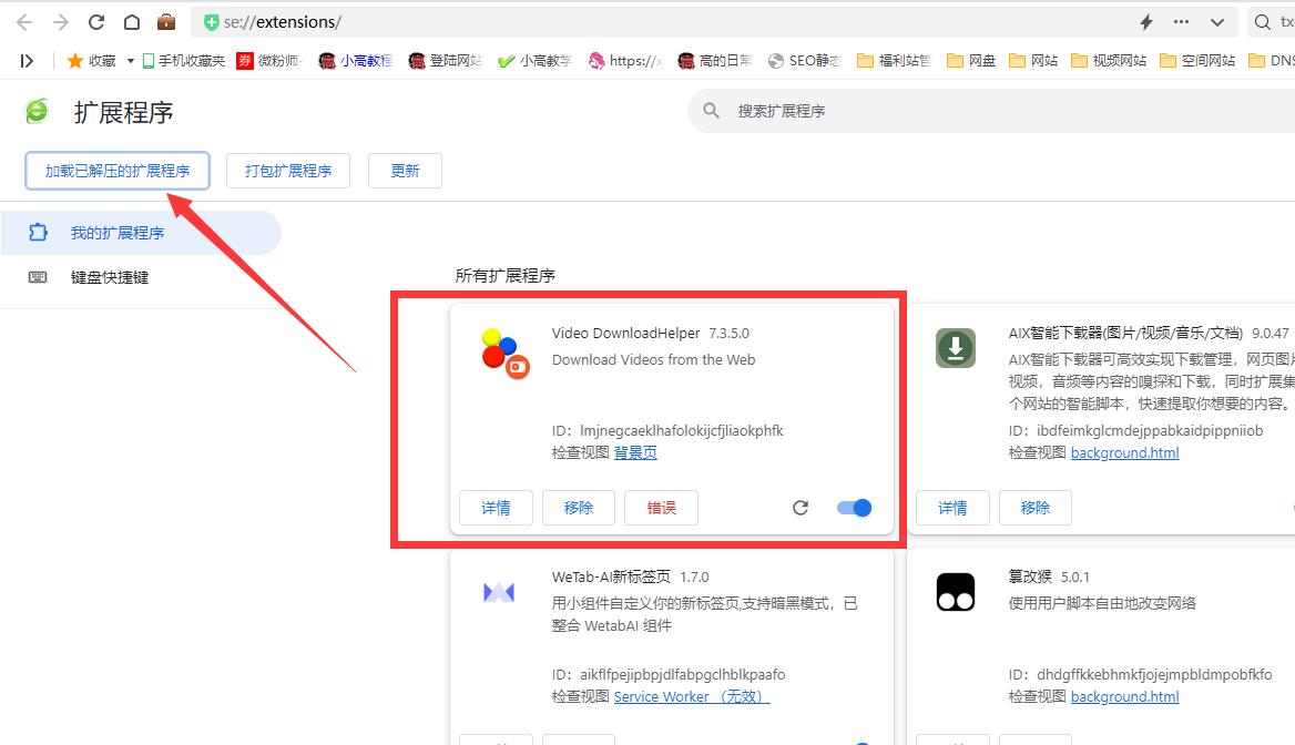 高级版网页视频下载神器video downloadhelper 7.3.5.0  第1张