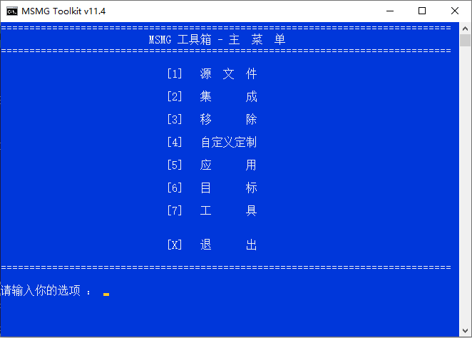 MSMG ToolKit v13.7中文版  第1张