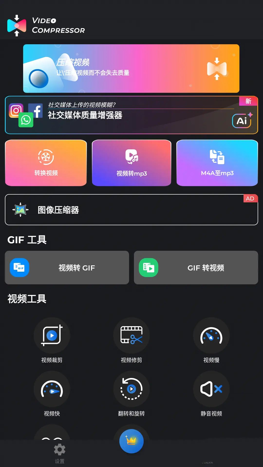 视频压缩器和转换器Video v8.5  第1张