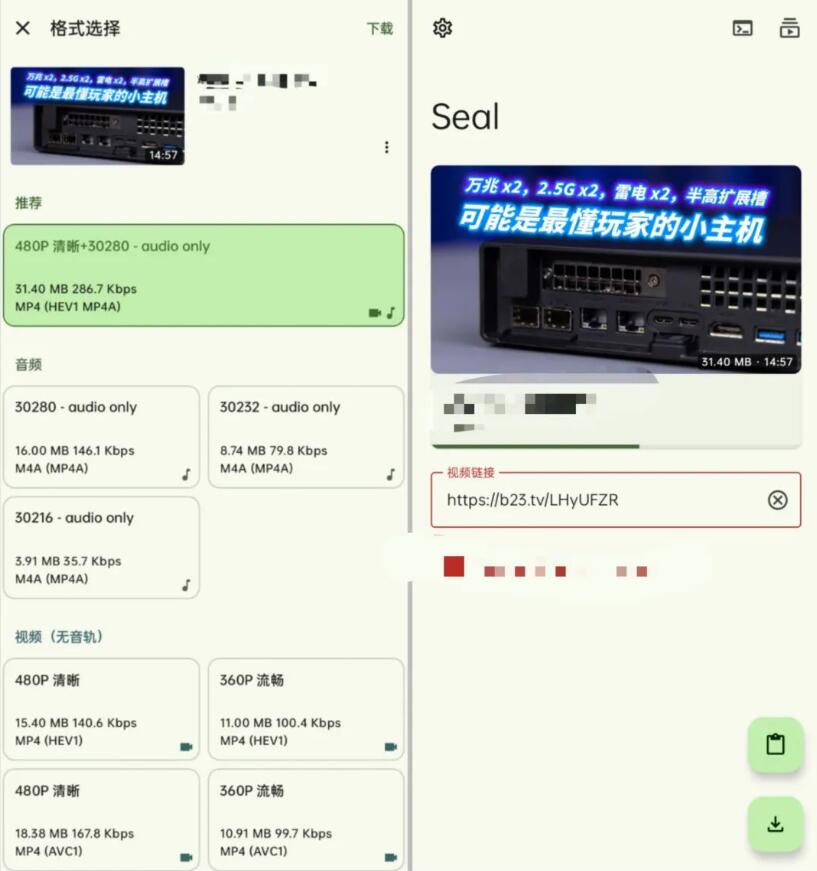 安卓海豹下载器seal视频下载器v1.12.1  第2张