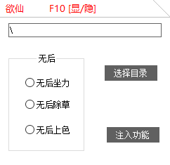 绝地求生欲仙无后除草上色插件  第2张