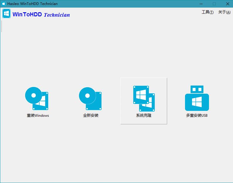 Hasleo WinToUSBU盘安装工具v8.9.0  第2张