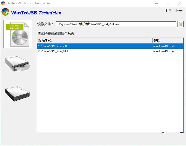 Hasleo WinToUSBU盘安装工具v8.9.0  第1张