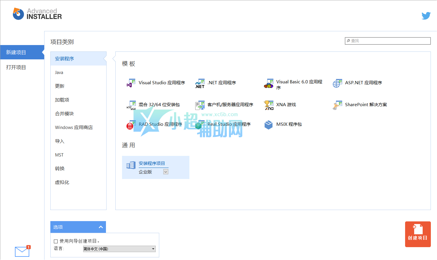 安装包制作工具v21.9.0绿色便携版  第1张