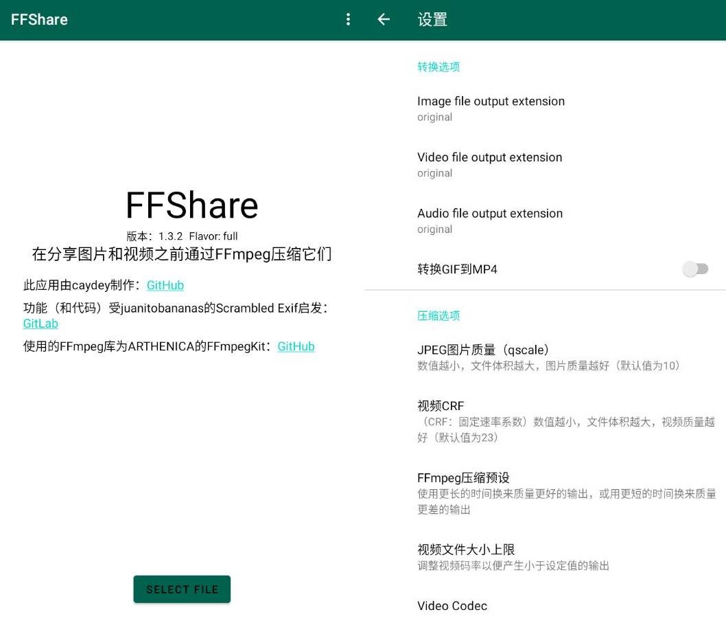 FFShare 文件压缩工具v1.3.2  第1张