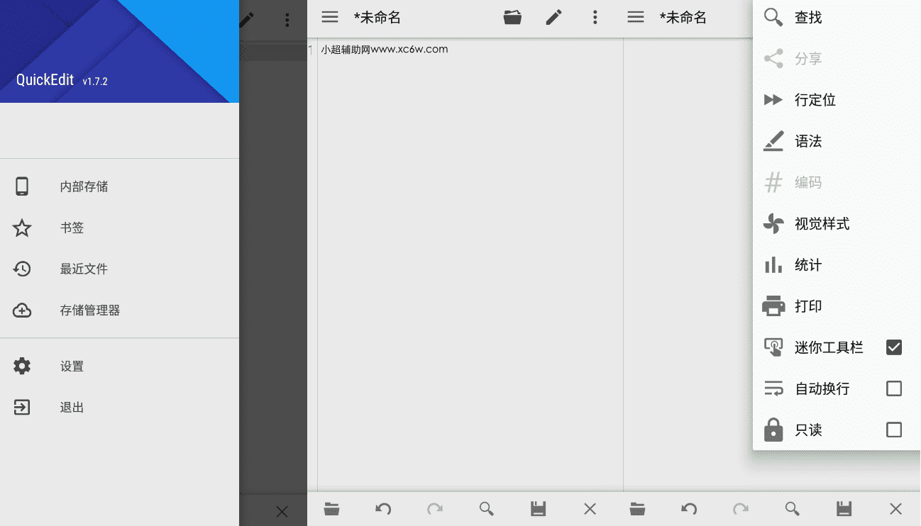 QuickEdit 文本编辑器v1.11.3高级版  第1张