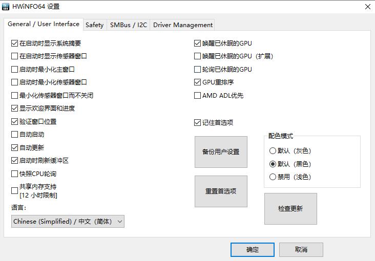 HWiNFO硬件检测工具v8.6.5500绿色版  第2张