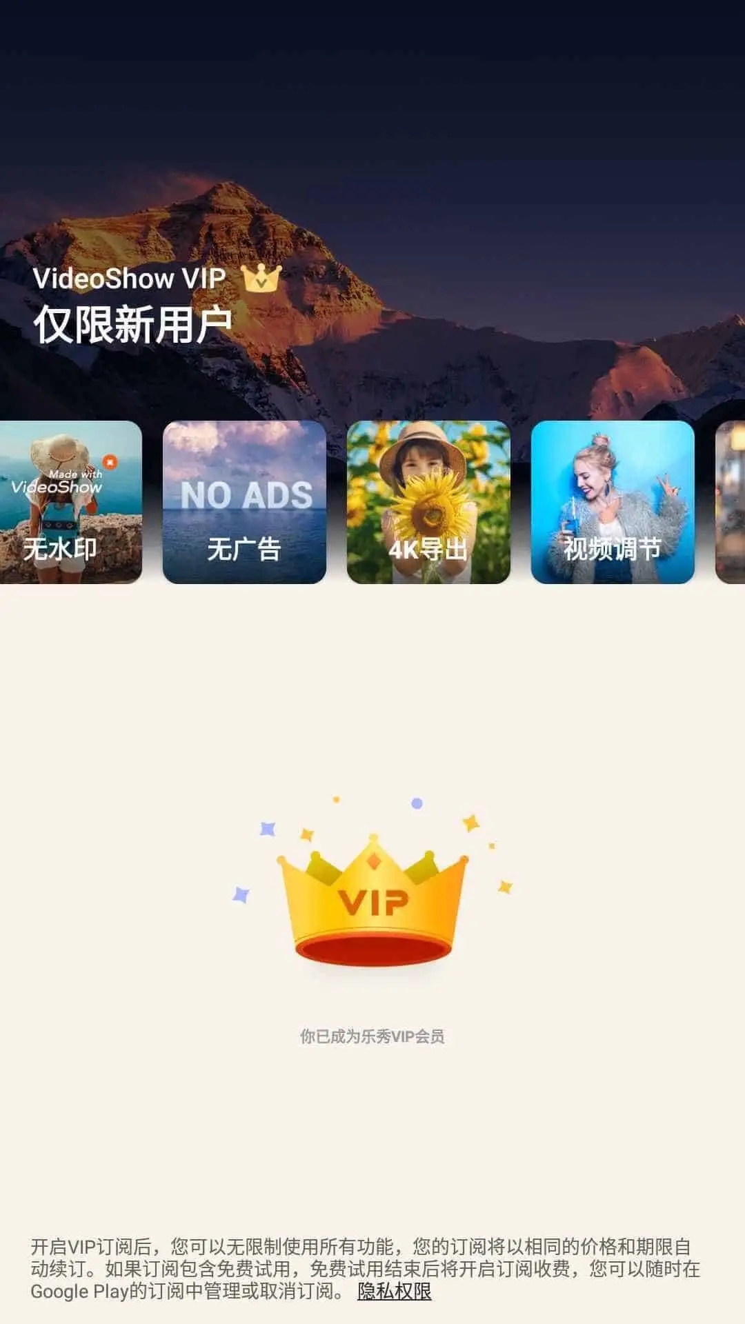 乐秀视频剪辑编辑v10.2.4.0去广告修改版  第1张