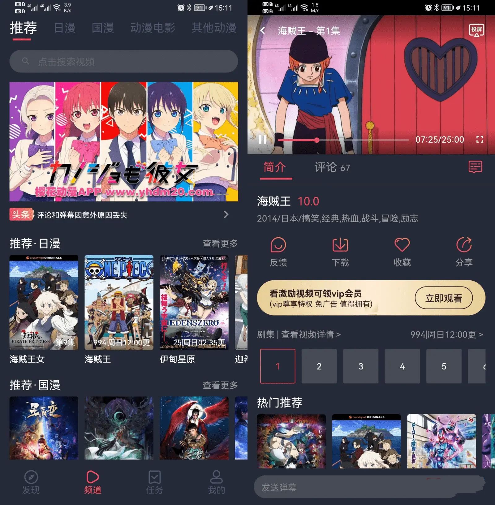 安卓囧次元(樱花动漫)v1.5.7.10去广告版  第1张