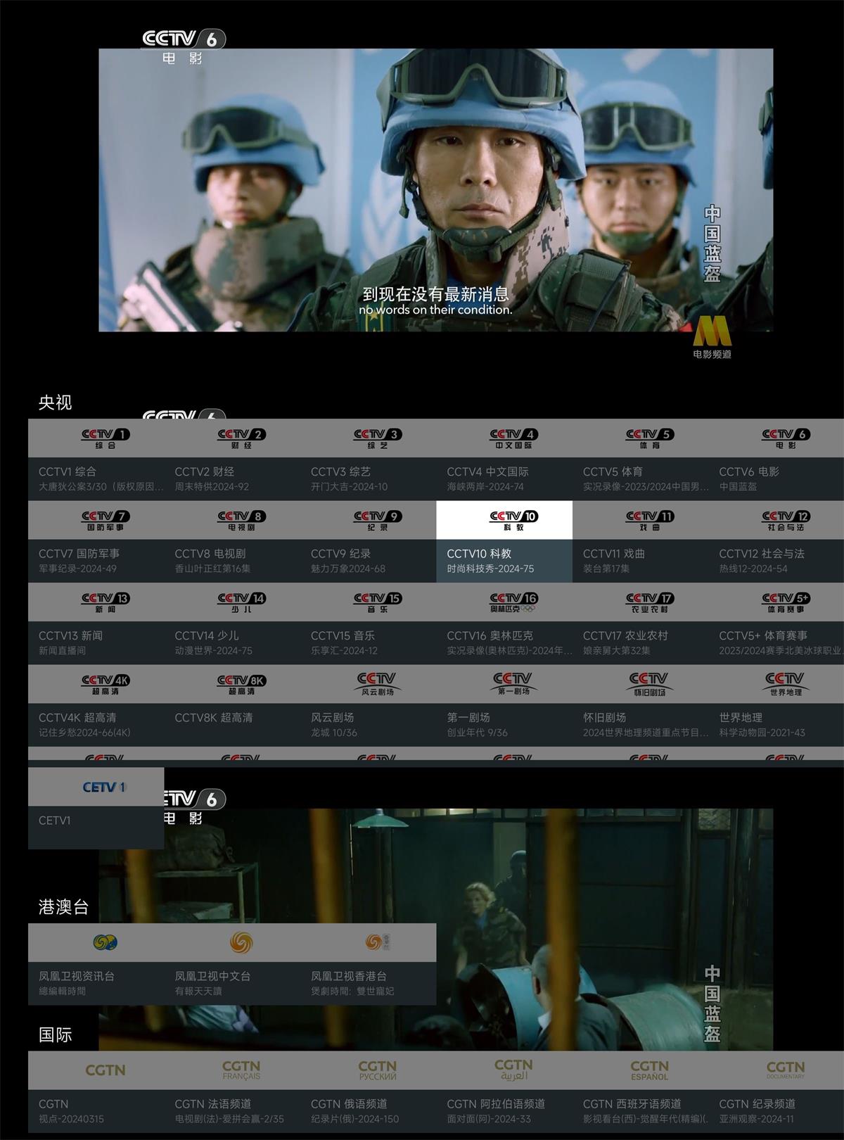 我的电视TV v1.4.3免费纯净版  第1张