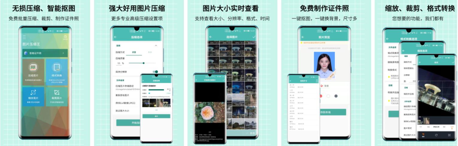 图片压缩王v1.5.3高级版/图片压缩利器