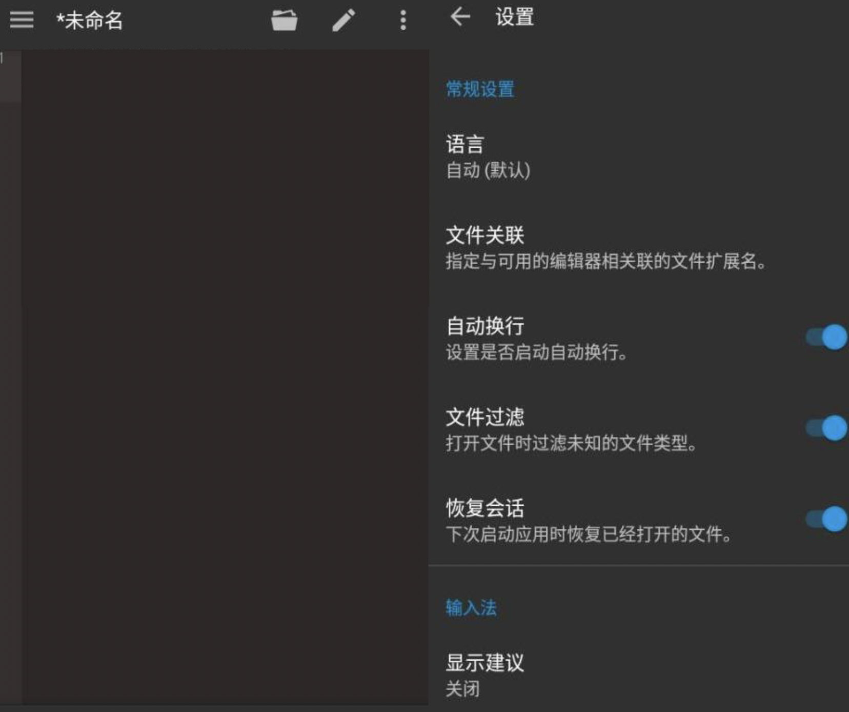 Code Editor 代码编辑器v0.10.2高级版