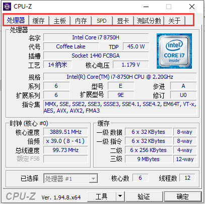 CPU-Z v2.11.0中文绿色单文件