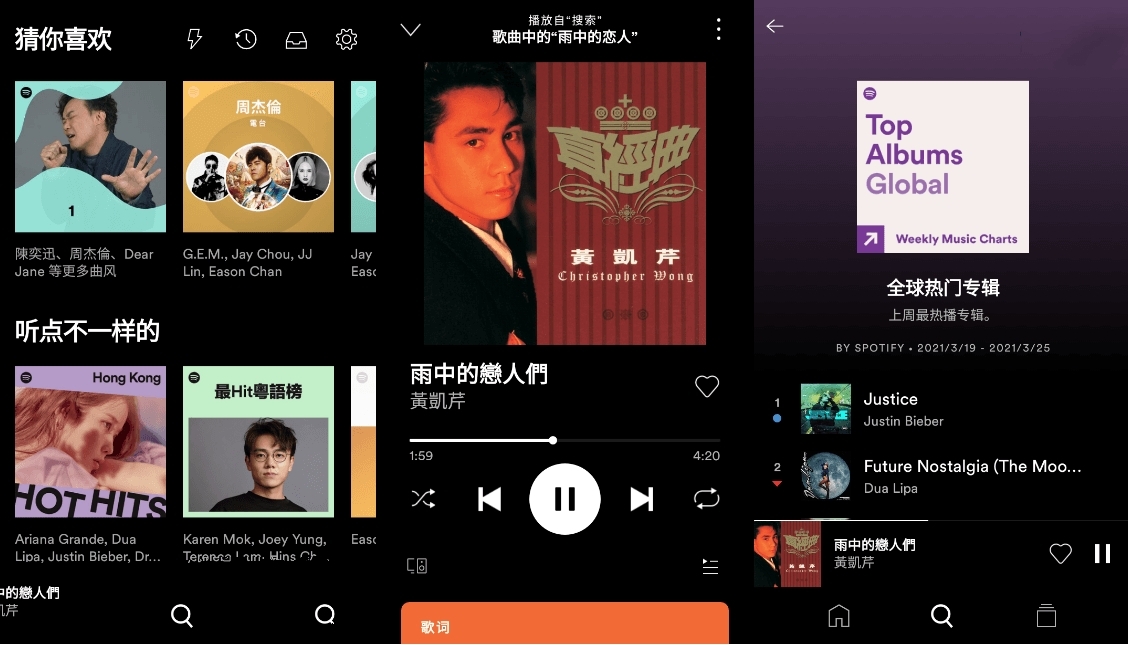 全球音乐Spotify v8.9.74.568解锁高级版