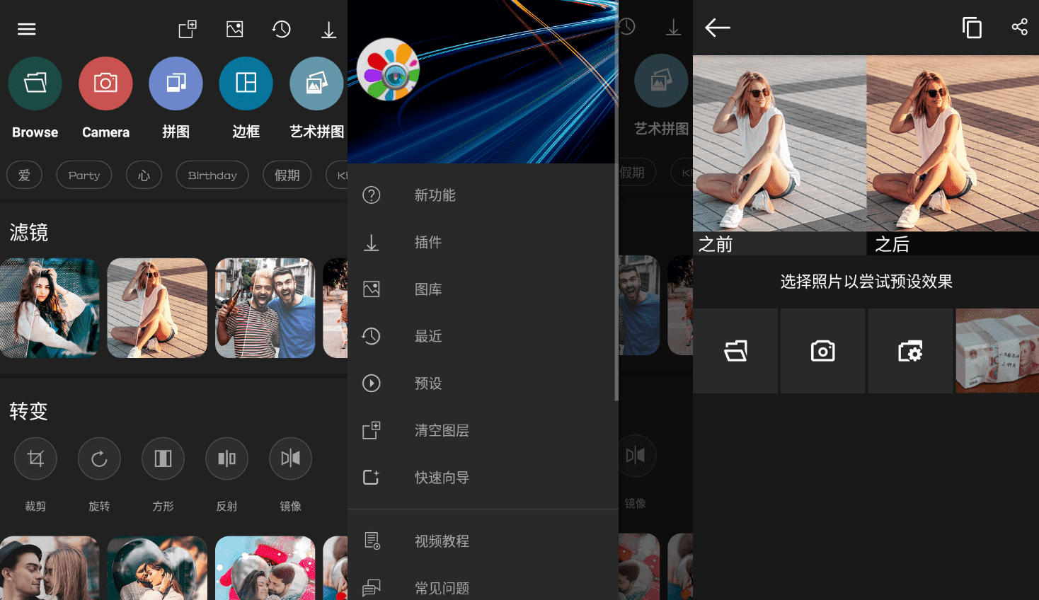 Photo Studio PRO 影楼v2.7.10.3356开心版