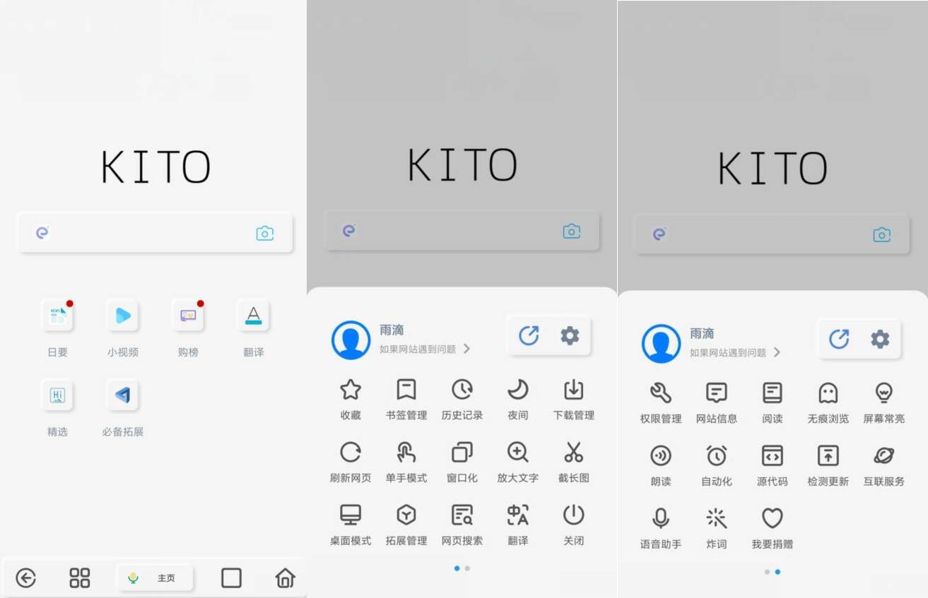 可拓浏览器v7.6.4.9 扩展能力超强浏览器