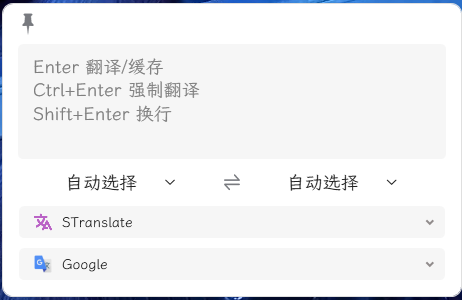 OCR翻译STranslate v1.2.5.927