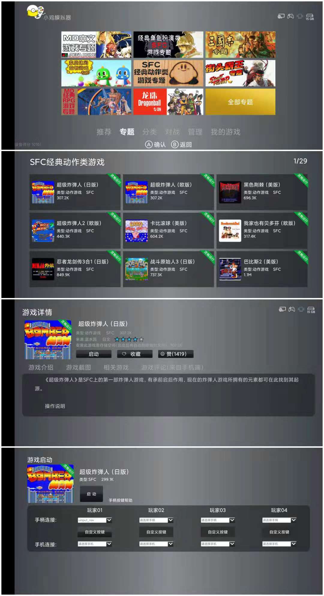 小鸡模拟器TV版 v1.8.10经典小游戏可用金手指