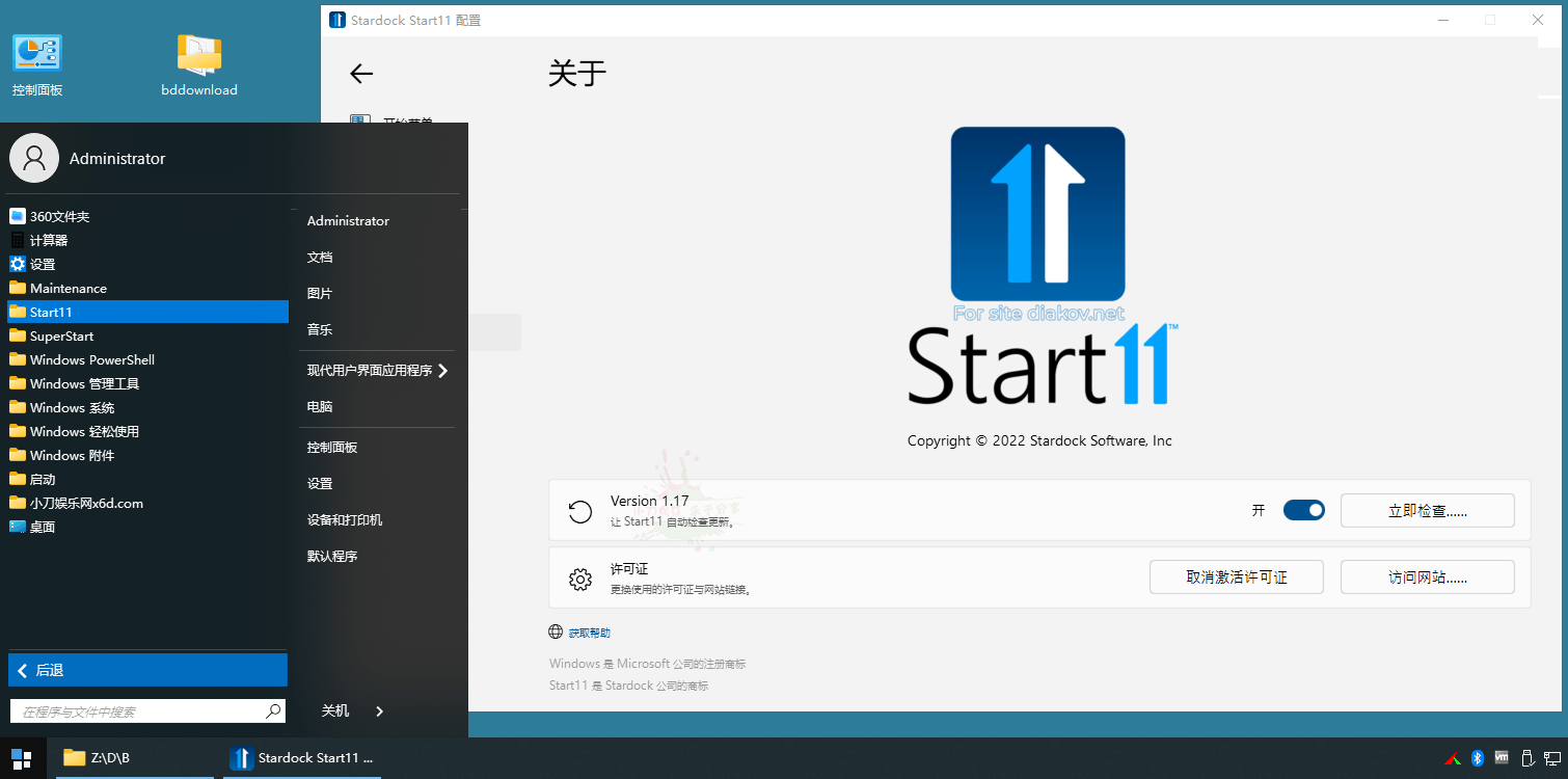 开始菜单Stardock Start11 v3.8.11.5185  第2张