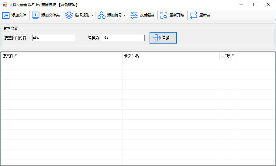 ReName文件重命名工具v1.0绿色版