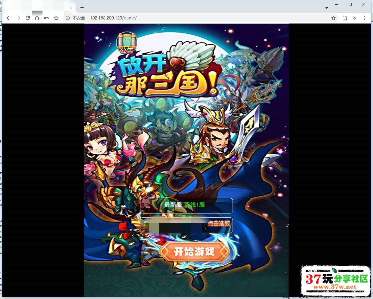 [放开那三国]换皮H5手游虚拟机镜像一键端  第1张