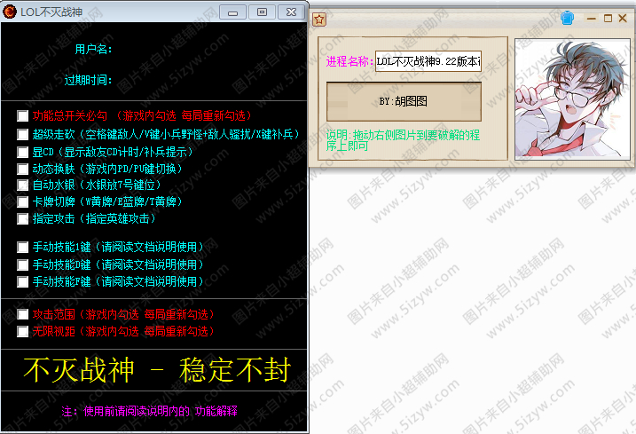 LOL胡图图不灭战神破解版V9.22版本