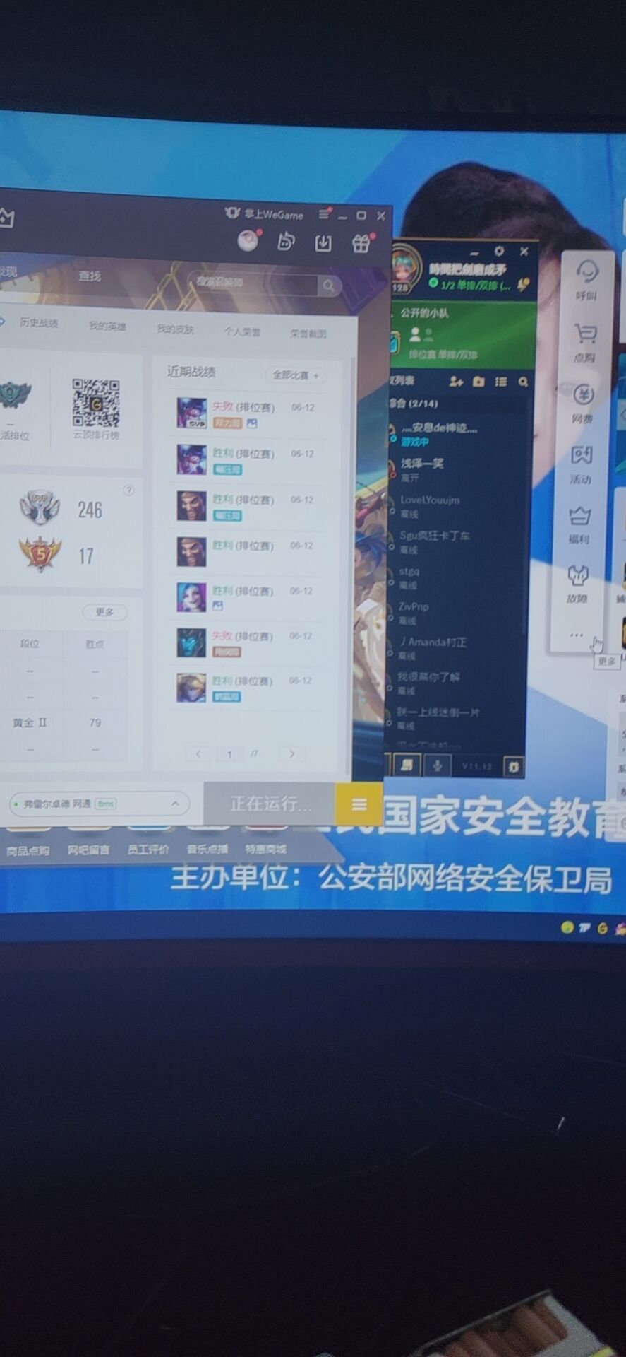 LOL皮卡丘单板走砍带卡牌切牌11.13破解版  第1张